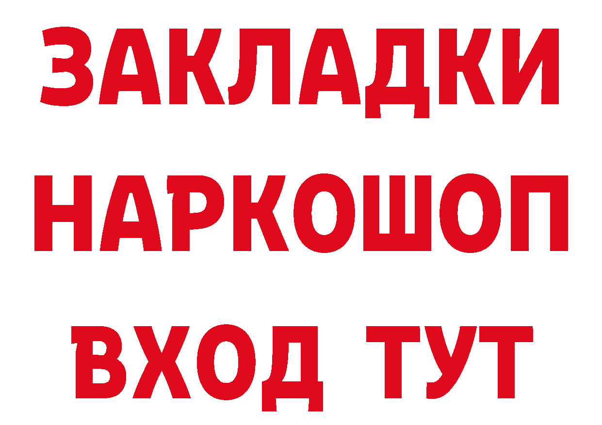 БУТИРАТ GHB как войти маркетплейс кракен Щёкино