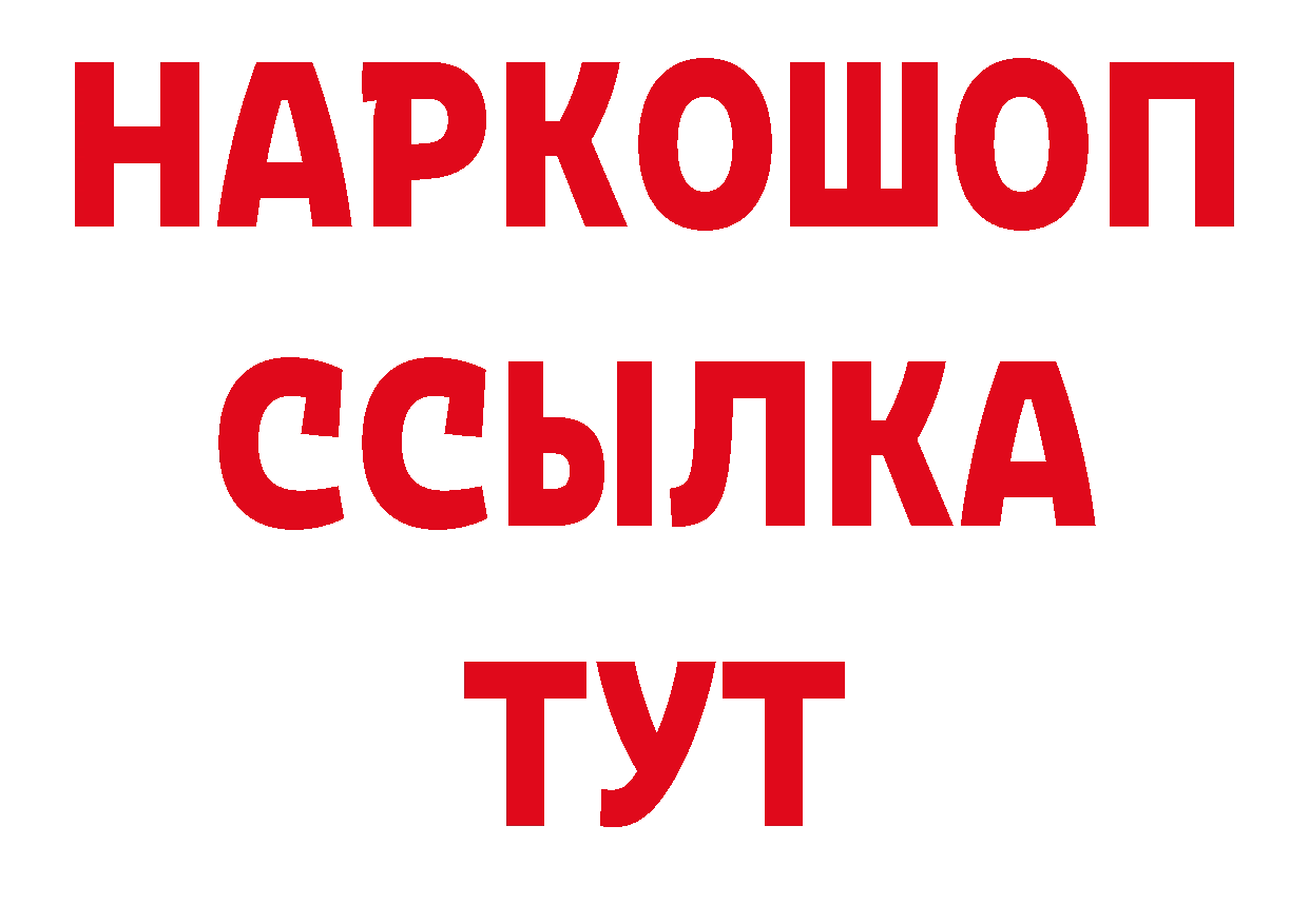 ТГК концентрат как войти маркетплейс блэк спрут Щёкино